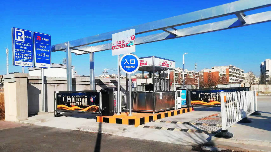 天津軌道交通集團(tuán)攜手科拓股份創(chuàng)建民心停車場，停車換乘無縫銜接！