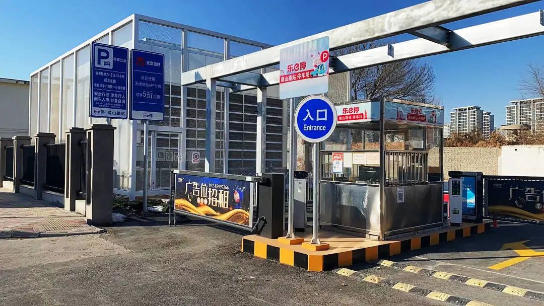 天津軌道交通集團(tuán)攜手科拓股份創(chuàng)建民心停車場，停車換乘無縫銜接！