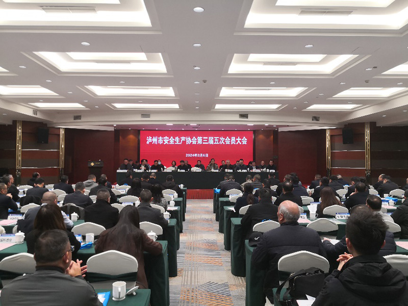 弘旭公司榮獲瀘州市安全生產(chǎn)協(xié)會(huì)2023年度安全生產(chǎn)“創(chuàng)先爭優(yōu)”先進(jìn)單位(圖1) 弘旭公司榮獲瀘州市安全生產(chǎn)協(xié)會(huì)2023年度安全生產(chǎn)“創(chuàng)先爭優(yōu)”先進(jìn)單位(圖1)