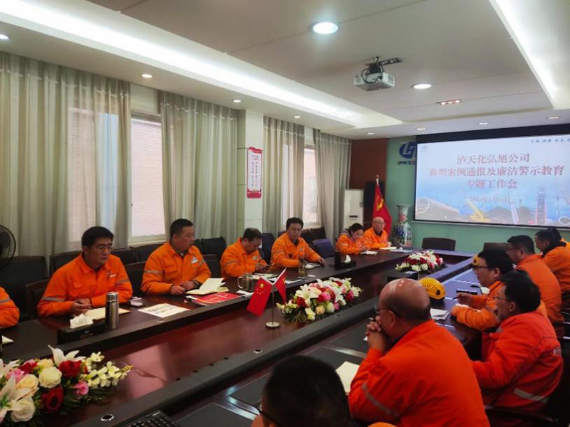 弘旭公司開(kāi)展春節(jié)前廉潔警示教育(圖2) 弘旭公司開(kāi)展春節(jié)前廉潔警示教育(圖2)