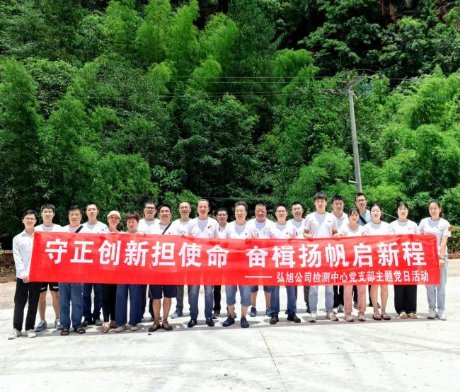 守正創(chuàng)新?lián)姑?，奮楫揚帆啟新程---瀘天化精正公司開展主題黨日活動(圖1)