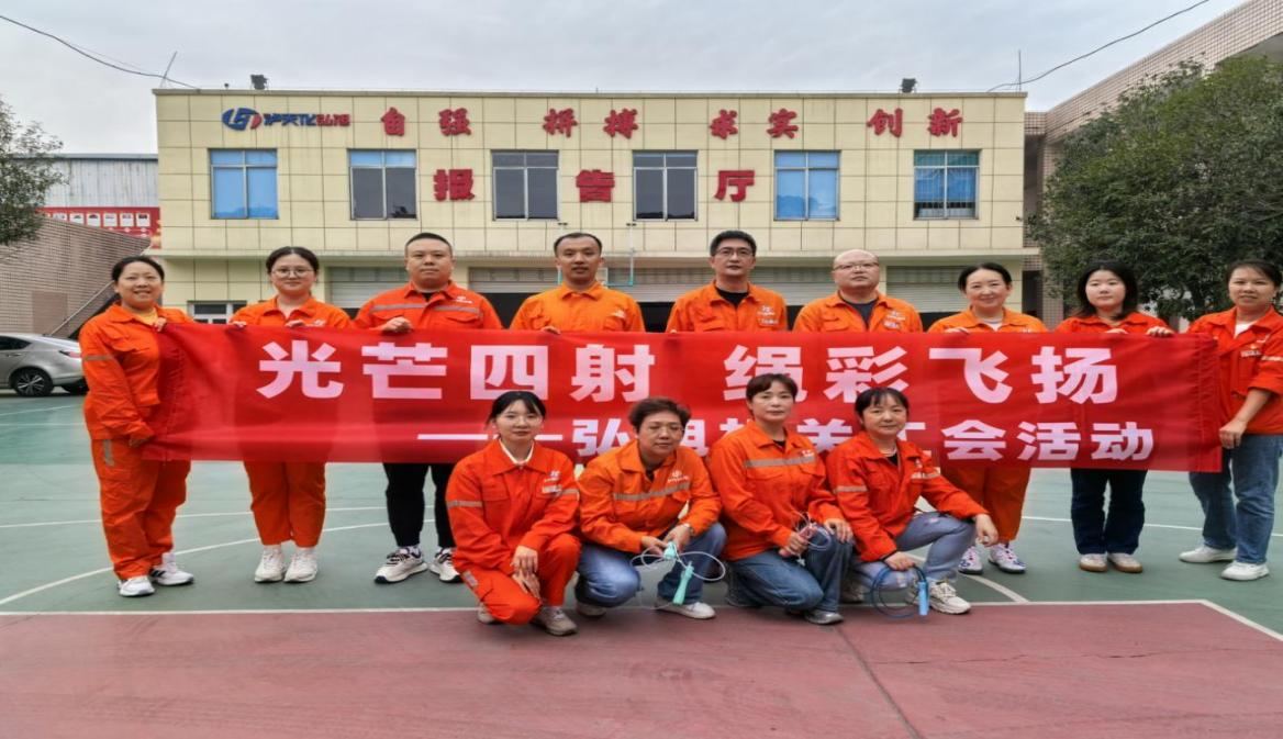 光芒四射，繩彩飛揚(yáng) ——弘旭公司工會開展秋季跳繩活動(圖3)