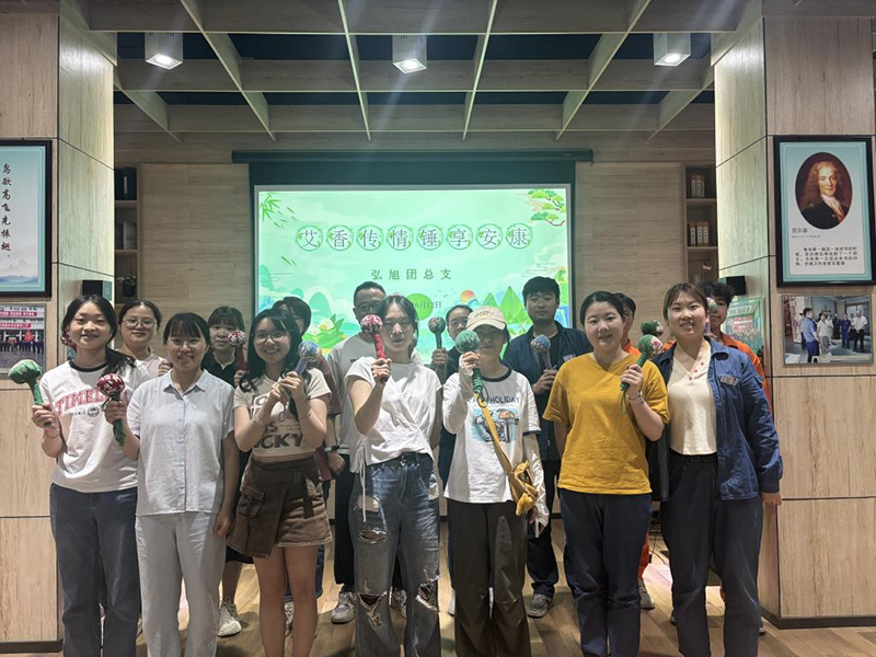 弘旭團總支開展“艾香傳情，錘享安康”主題活動(圖1)