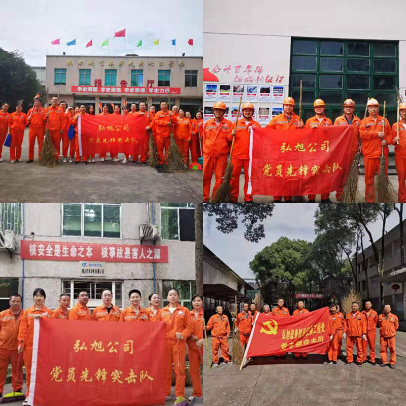 弘旭黨委開展“學(xué)黨史、辦實(shí)事、辦公陣地大掃除”活動(dòng)(圖1)