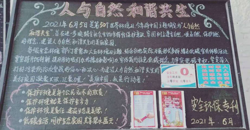 2021年安全生產(chǎn)工作開(kāi)展情況(圖7) 2021年安全生產(chǎn)工作開(kāi)展情況(圖7)