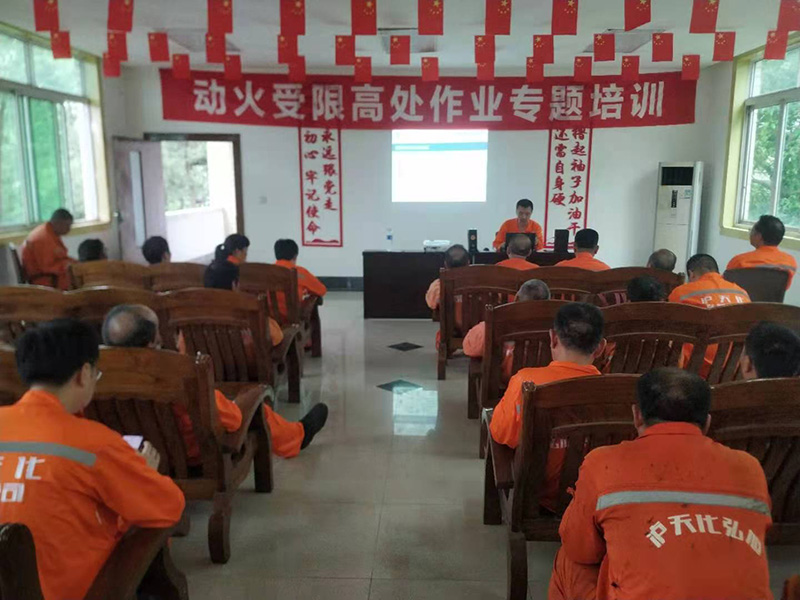 2021年安全生產(chǎn)工作開(kāi)展情況(圖16) 2021年安全生產(chǎn)工作開(kāi)展情況(圖16)