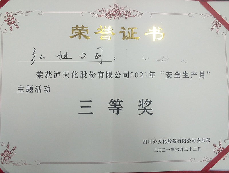 2021年安全生產(chǎn)工作開(kāi)展情況(圖22) 2021年安全生產(chǎn)工作開(kāi)展情況(圖22)