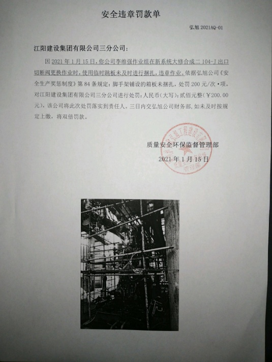 2021年安全生產(chǎn)工作開(kāi)展情況(圖25) 2021年安全生產(chǎn)工作開(kāi)展情況(圖25)