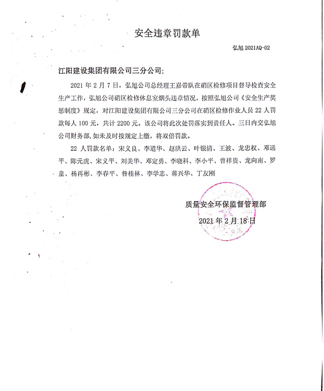 2021年安全生產(chǎn)工作開(kāi)展情況(圖31) 2021年安全生產(chǎn)工作開(kāi)展情況(圖31)