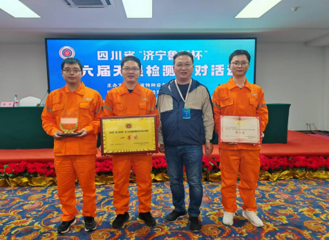 精正公司獲得四川省第六屆“濟(jì)寧魯科杯” 無(wú)損檢測(cè)綜合團(tuán)隊(duì)一等獎(jiǎng)、實(shí)操組第一名